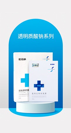 II醫(yī)療器械 醫(yī)用級(jí)護(hù)膚
